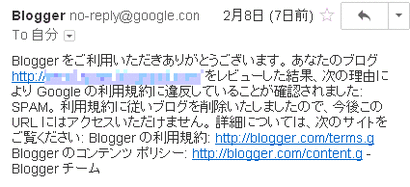 Google垢Ban