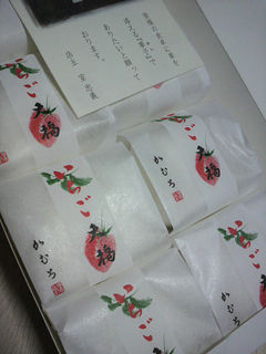 初めての食感 箕面 かむろ のいちご大福は絶品 Chaki S Cafe