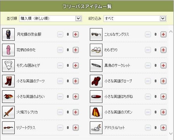 あちゃの dqxショップの魔力に惹かれる Dqx ちゃもももんぶログ あちゃの dqxショップの魔力に惹かれる Dqx ちゃもももんぶログ