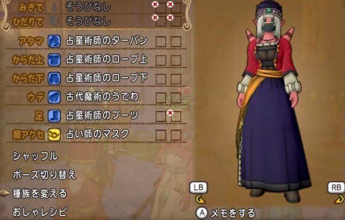 あちゃの マスクの可能性を探る Dqx ちゃもももんぶログ あちゃの マスクの可能性を探る Dqx ちゃもももんぶログ