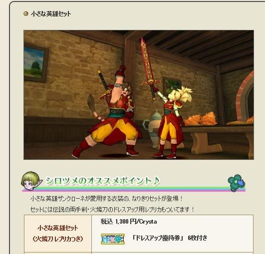 あちゃの 小さな英雄にあこがれて Dqx ちゃもももんぶログ