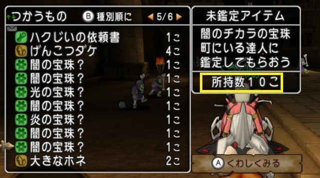 あちゃの 両手剣宝珠を求めて Dqx ちゃもももんぶログ あちゃの 両手剣宝珠を求めて Dqx ちゃもももんぶログ