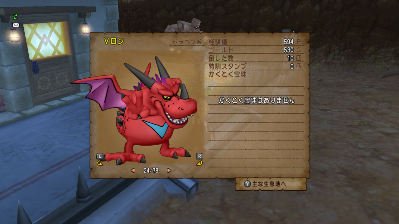 あちゃの 特大号に切り込む Dqx ちゃもももんぶログ