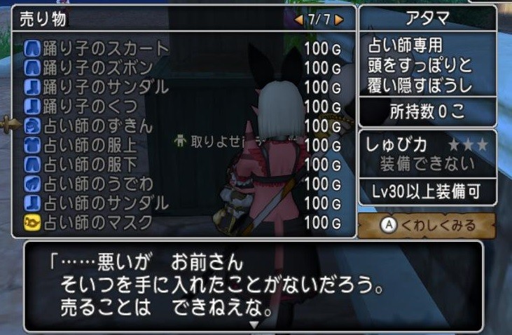 あちゃの マスクの可能性を探る Dqx ちゃもももんぶログ あちゃの マスクの可能性を探る Dqx ちゃもももんぶログ