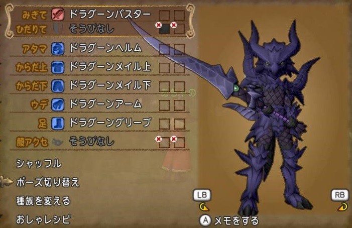 あちゃの ドラクエｘショップ1月に切り込む Dqx ちゃもももんぶログ