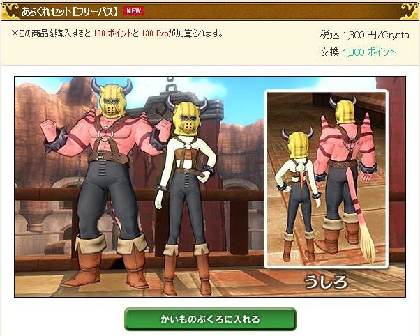 あちゃの ｄｑｘショップの魔力に惹かれる Dqx ちゃもももんぶログ
