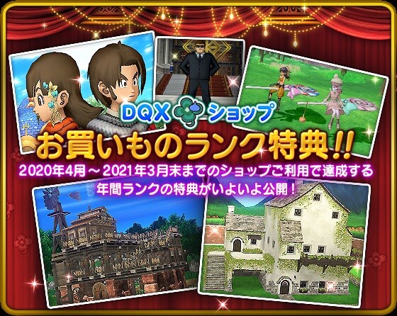 あちゃの 特典に切り込む Dqx ちゃもももんぶログ あちゃの 特典に切り込む Dqx ちゃもももんぶログ