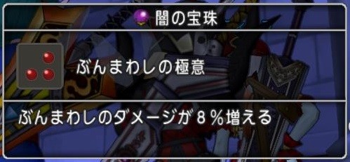あちゃの 両手剣宝珠を求めて Dqx ちゃもももんぶログ あちゃの 両手剣宝珠を求めて Dqx ちゃもももんぶログ