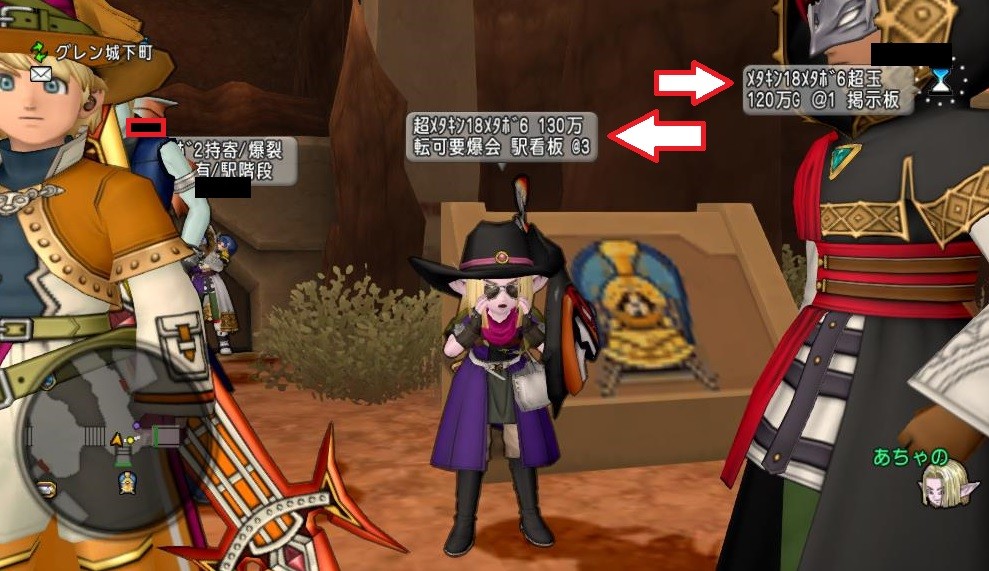 あちゃの メタキンを売る Dqx ちゃもももんぶログ あちゃの メタキンを売る Dqx ちゃもももんぶログ