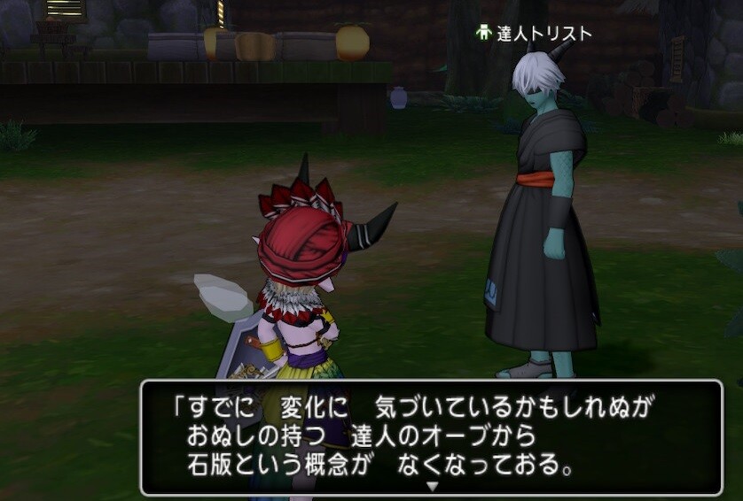 あちゃの 達人に思うことを語る Dqx ちゃもももんぶログ あちゃの 達人に思うことを語る Dqx ちゃもももんぶログ