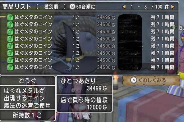 あちゃの メタキンｖｓはぐメタ検証 Dqx ちゃもももんぶログ