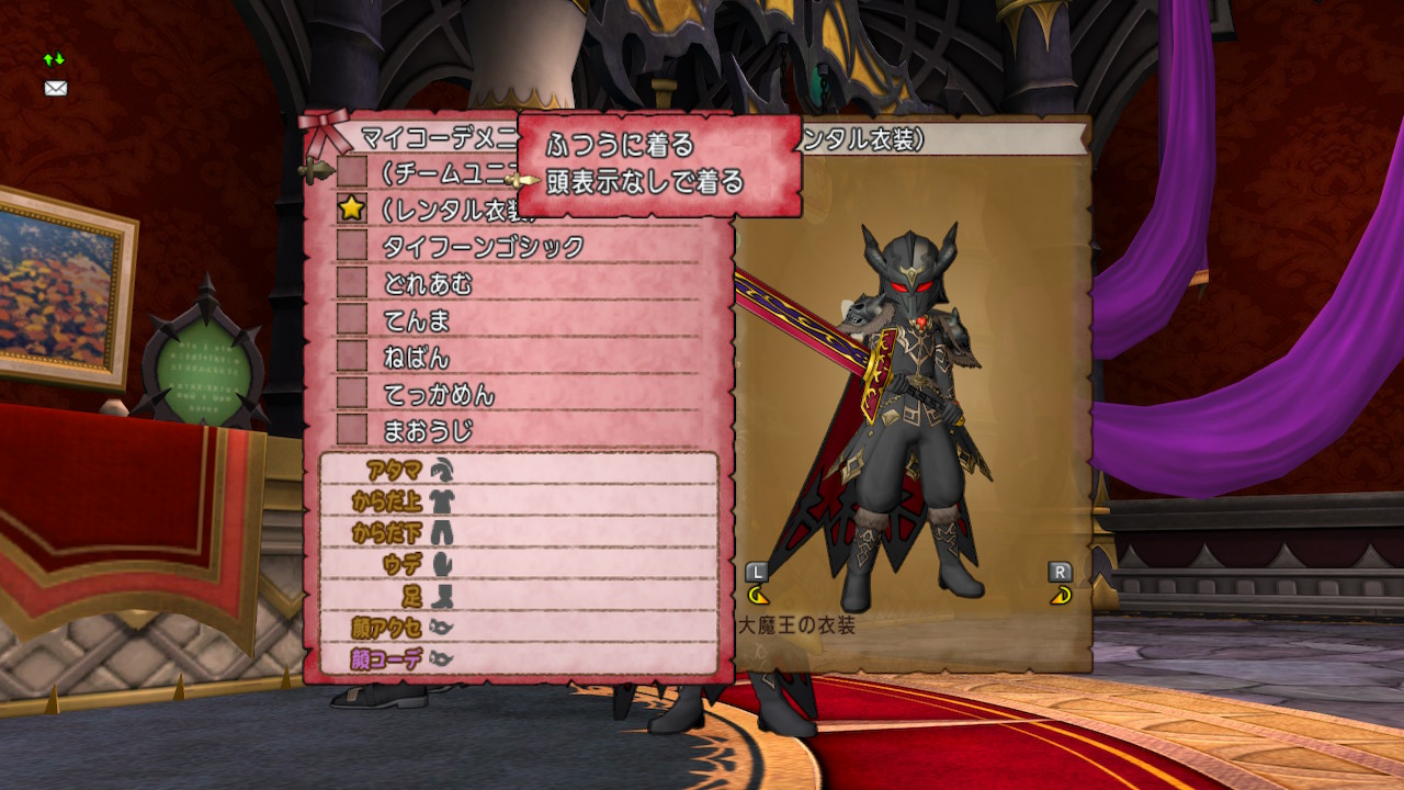 あちゃの 衣装と椅子に切り込む Dqx ちゃもももんぶログ