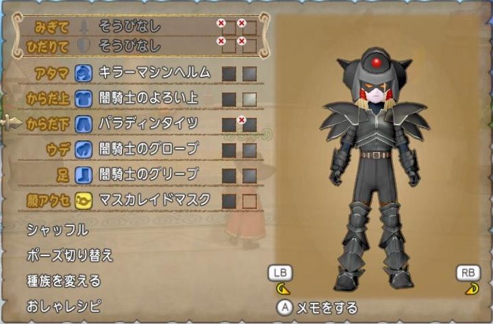 あちゃの 新ドレアを考える 後編 Dqx ちゃもももんぶログ