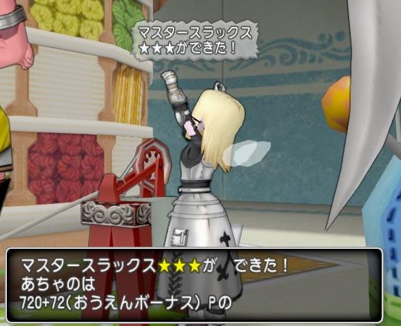 あちゃの 裁縫の穴をつく Dqx ちゃもももんぶログ