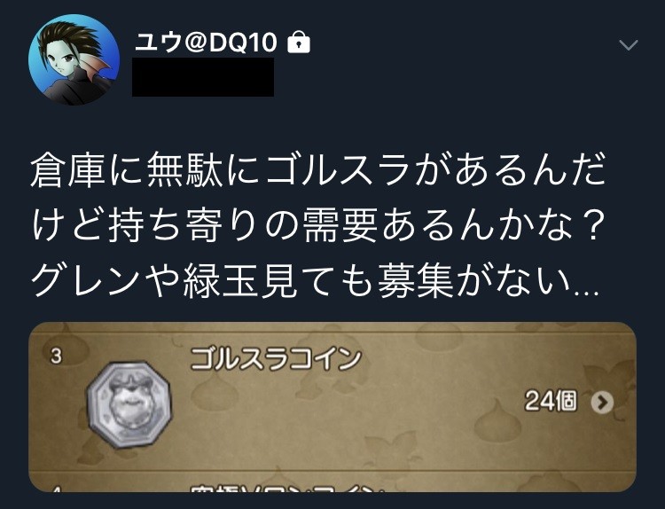 あちゃの ゴルスラで稼ぐ Dqx ちゃもももんぶログ あちゃの ゴルスラで稼ぐ Dqx ちゃもももんぶログ
