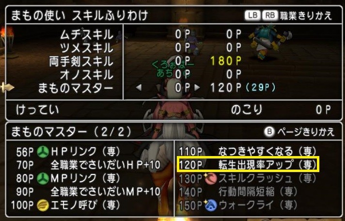 あちゃの 両手剣宝珠を求めて Dqx ちゃもももんぶログ あちゃの 両手剣宝珠を求めて Dqx ちゃもももんぶログ