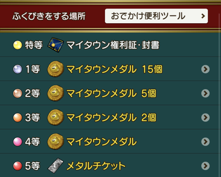 あちゃの つまらない計算をする Dqx ちゃもももんぶログ