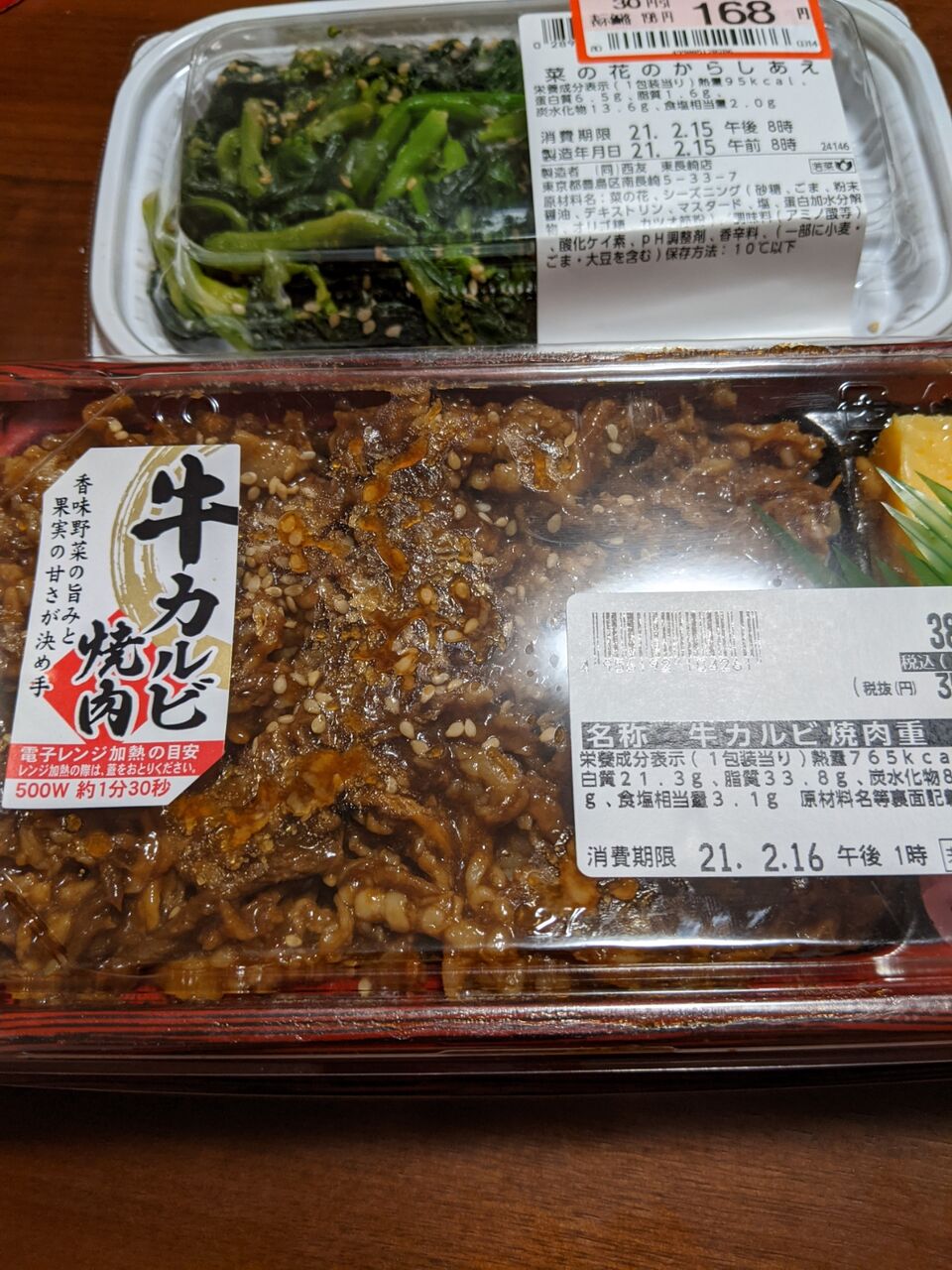 Timのblog 夕飯 Timのblog 夕飯