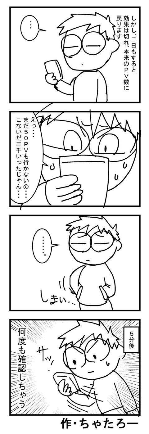 20200114 ブログニュースに載った 2 jpeg