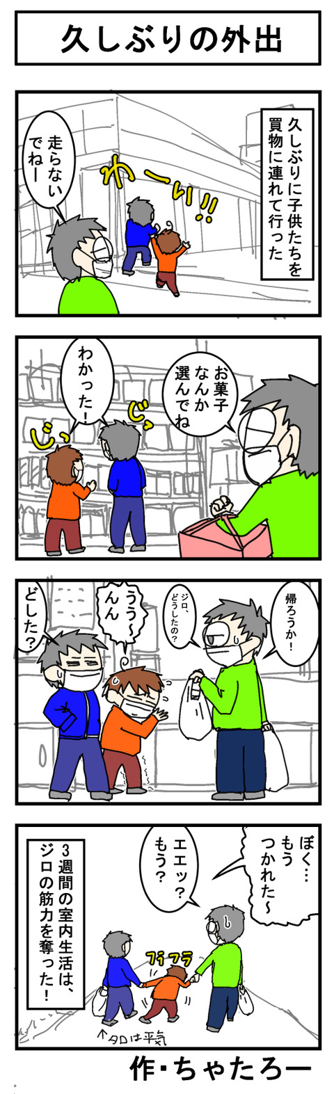 20200321 久しぶりの外出 jpeg