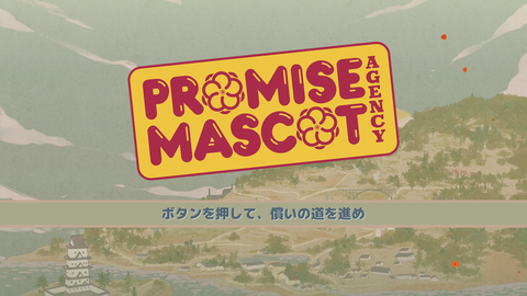 Promise Mascot Agency 2025-04-12 06-13-51