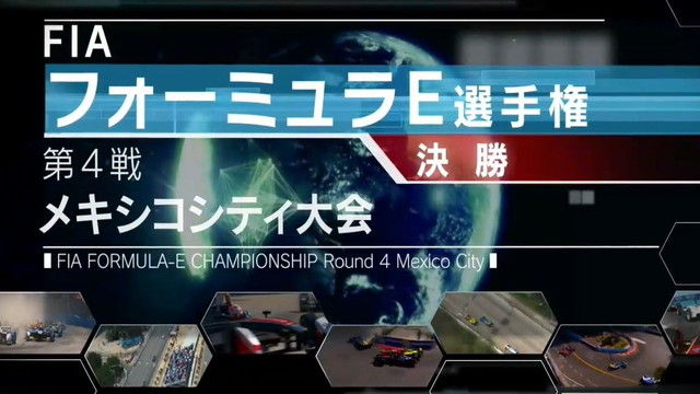 formulaE4-001