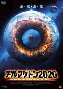 armage2020-026