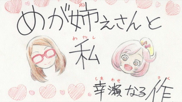 キラっとプリチャン 75話 : 観たモノとかのBlog