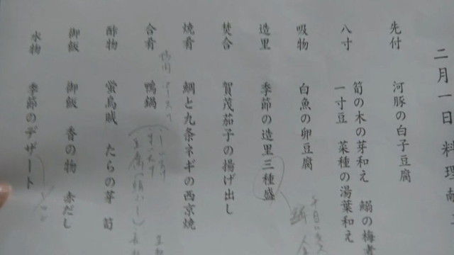 kasouS16-12-004