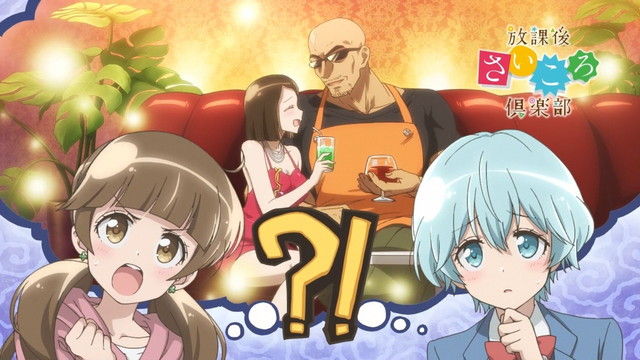 放課後さいころ倶楽部 1話 観たモノとかのblog