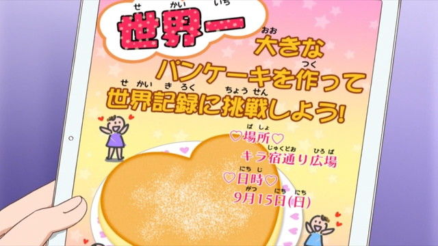 キラっとプリチャン 75話 : 観たモノとかのBlog