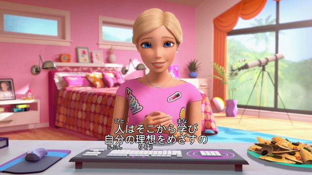 バービー ドリームハウス アドベンチャー S1 3 観たモノとかのblog
