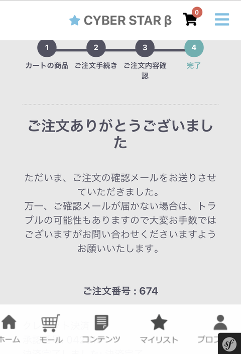 有料チケット配信③
