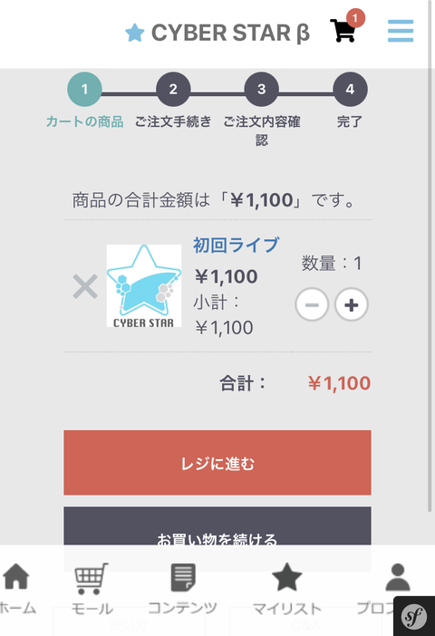 有料チケット配信②