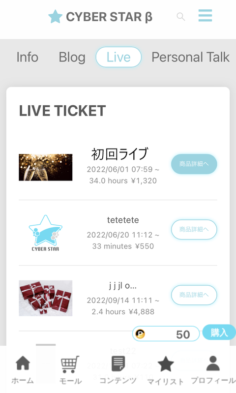 初回ライブ