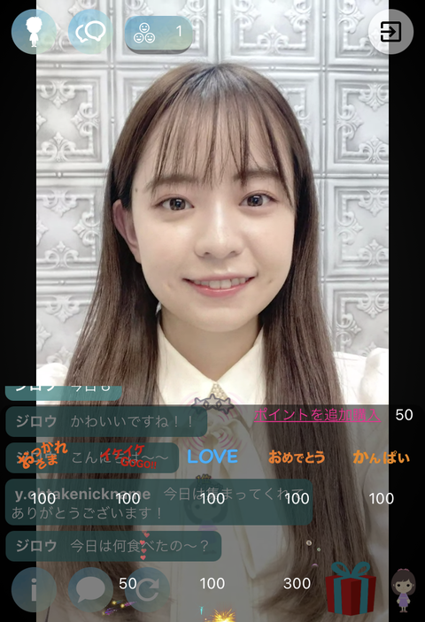 投げ銭について2