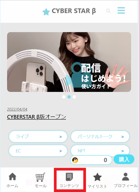 パソコンライブ配信1