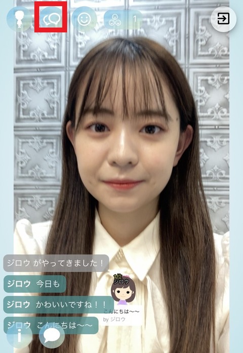 ライブ配信機能について4.1