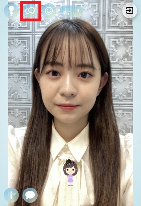 ライブ配信機能について5