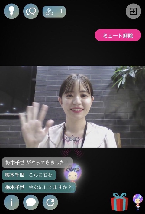 PC配信スマートフォン画面