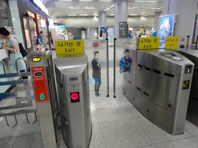 金浦空港
