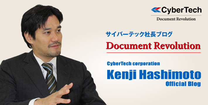 �����С��ƥå���Ĺ�֥�����Document Revolution��