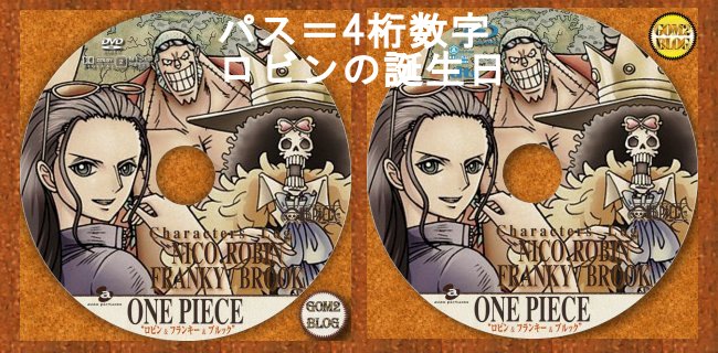 ワンピース キャラクターズlog ロビン フランキー ブルック ラベル 彡 One Piece Gom2 Blog