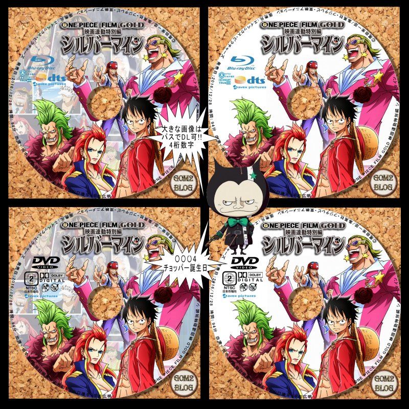 One Piece Film Gold 映画連動特別編 シルバーマイン ラベルを作ってみました One Piece Gom2 Blog