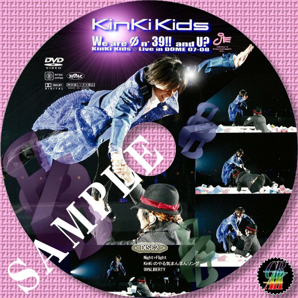 ぷにゃりんワールド 堂本光一資料室