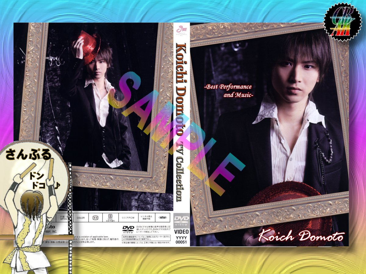 ぷにゃりんワールド(堂本光一資料室) 2012年07月