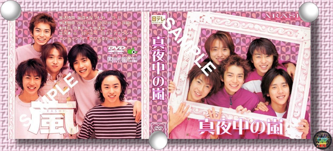 後輩gの初レギュラー 真夜中の嵐 ぷにゃりんワールド 堂本光一資料室 後輩gの初レギュラー 真夜中の嵐 ぷにゃりんワールド 堂本光一資料室