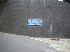 案内板