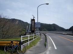 弥栄大橋