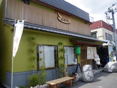 ばんや